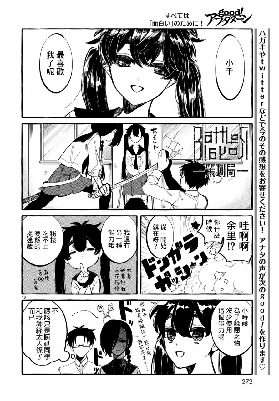 能力 主人公补正韩漫全集-第03话无删减无遮挡章节图片 