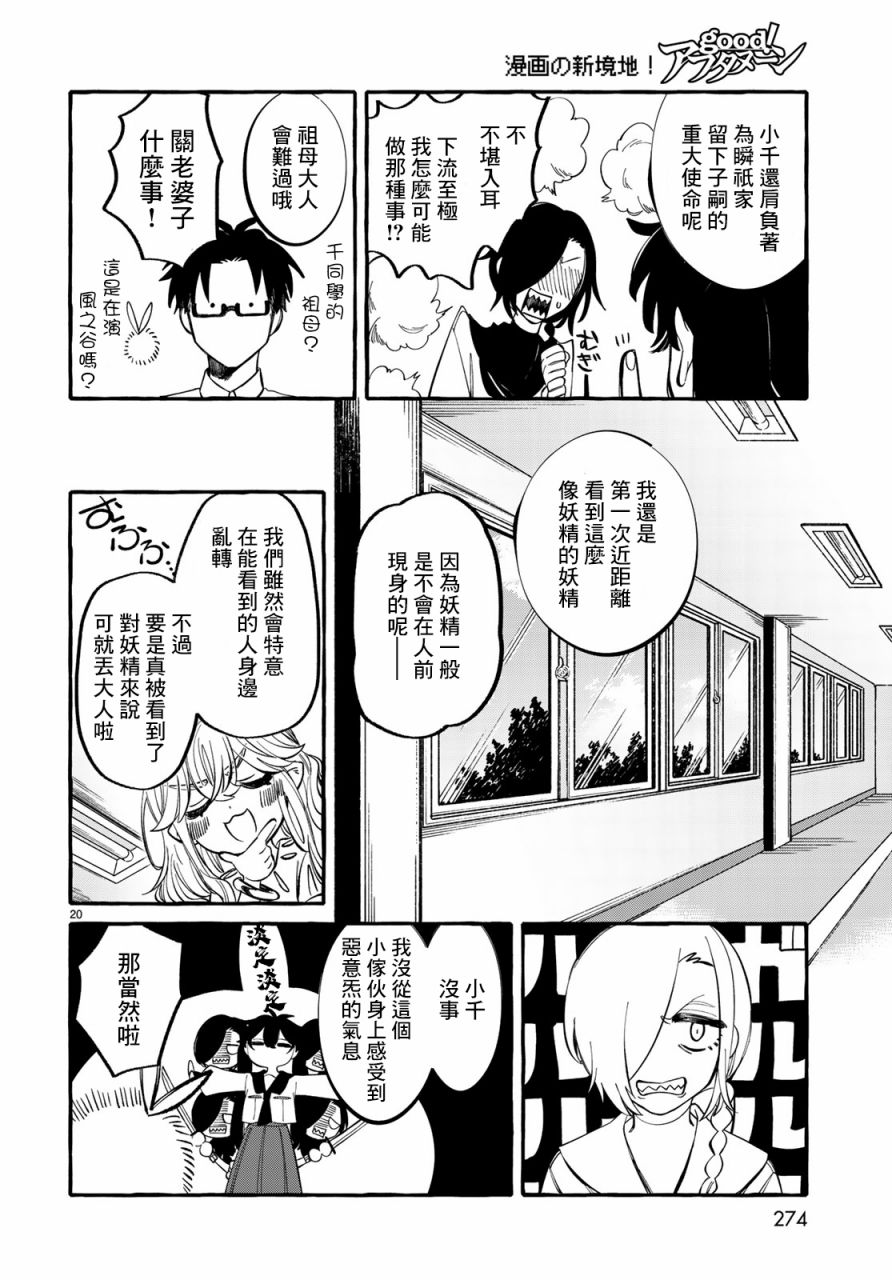 能力 主人公补正韩漫全集-第03话无删减无遮挡章节图片 