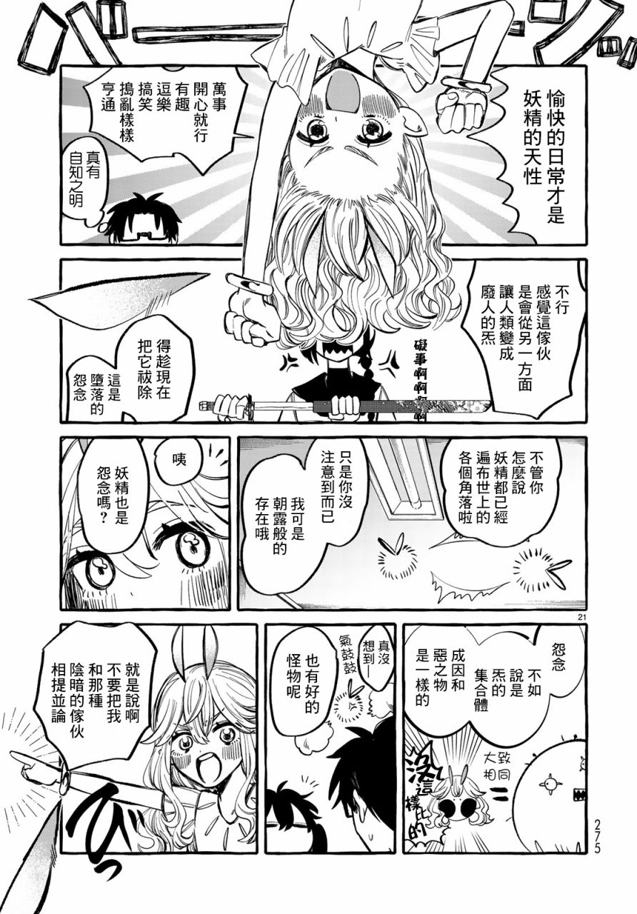 能力 主人公补正韩漫全集-第03话无删减无遮挡章节图片 