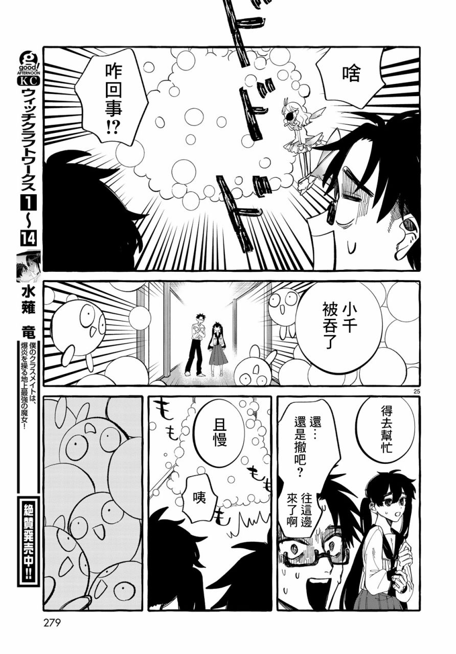 能力 主人公补正韩漫全集-第03话无删减无遮挡章节图片 