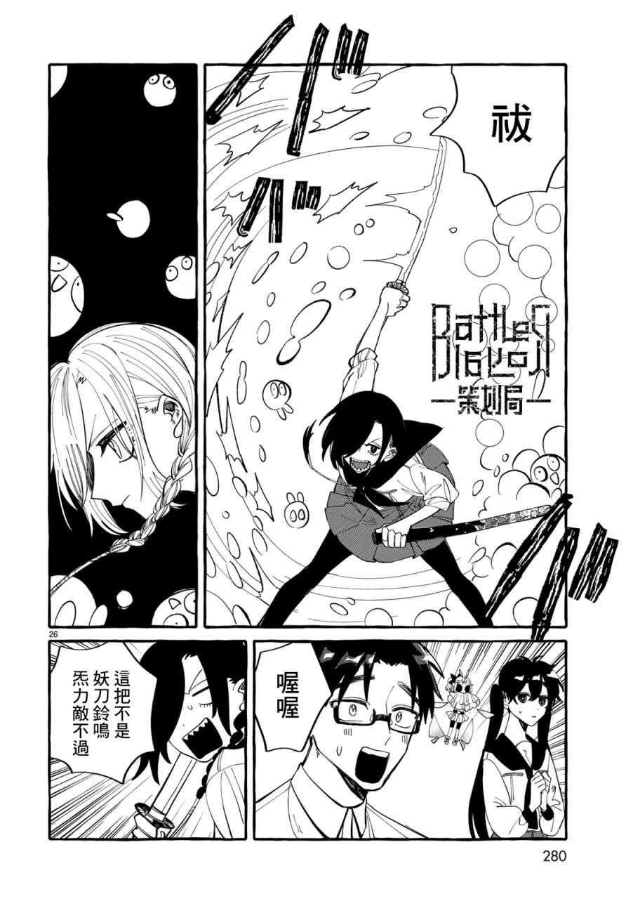 能力 主人公补正韩漫全集-第03话无删减无遮挡章节图片 