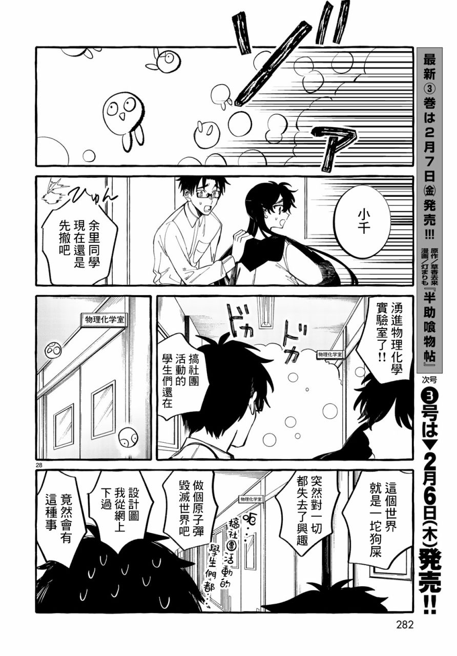能力 主人公补正韩漫全集-第03话无删减无遮挡章节图片 