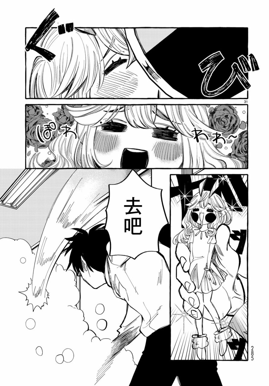 能力 主人公补正韩漫全集-第03话无删减无遮挡章节图片 