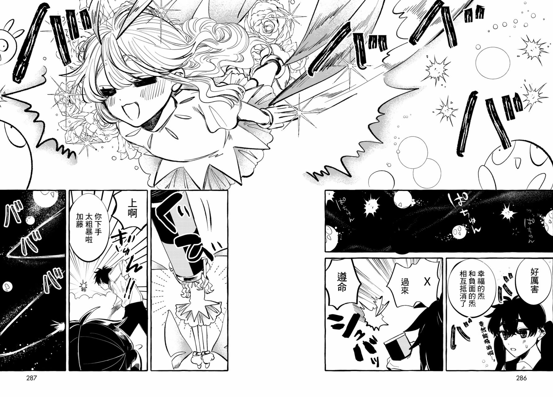 能力 主人公补正韩漫全集-第03话无删减无遮挡章节图片 