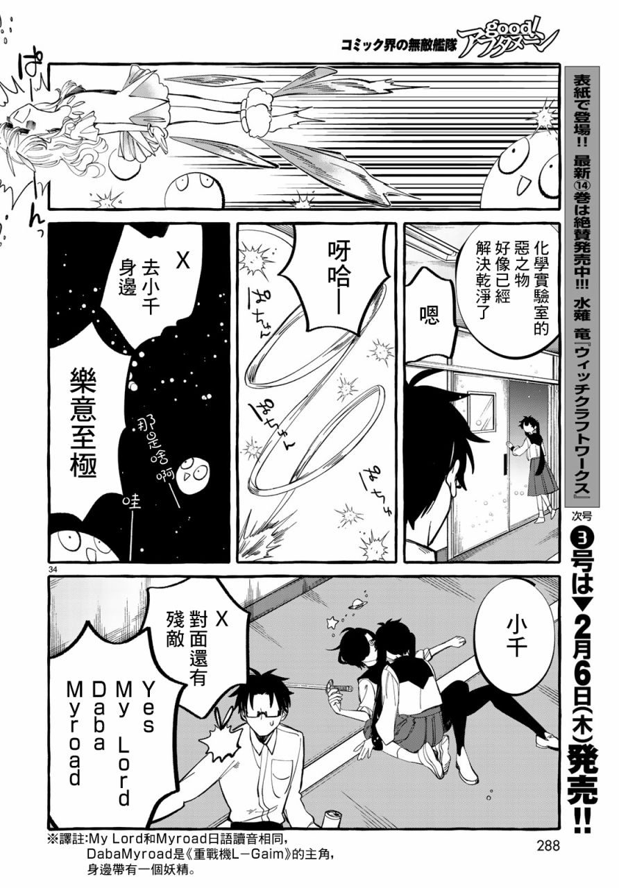能力 主人公补正韩漫全集-第03话无删减无遮挡章节图片 