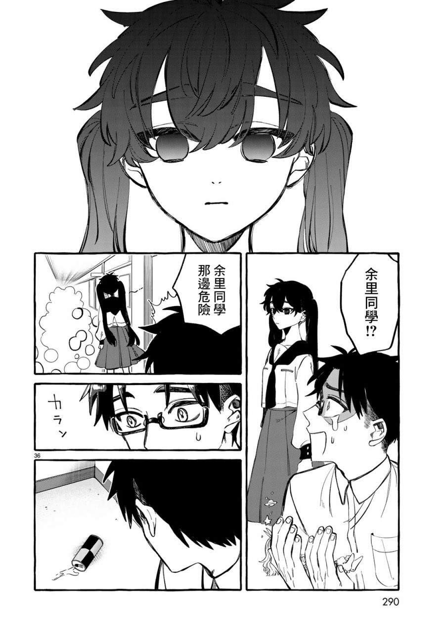 能力 主人公补正韩漫全集-第03话无删减无遮挡章节图片 