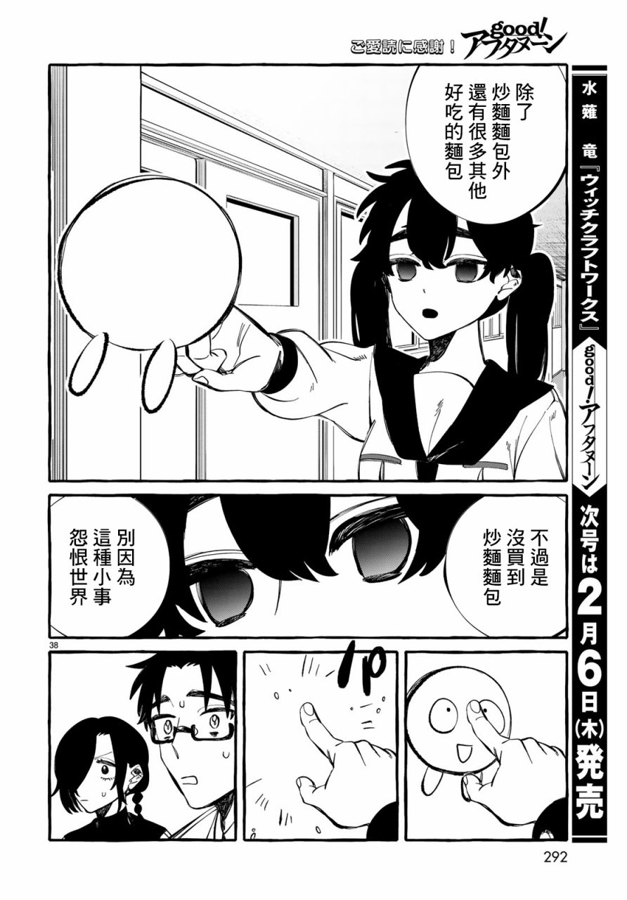 能力 主人公补正韩漫全集-第03话无删减无遮挡章节图片 