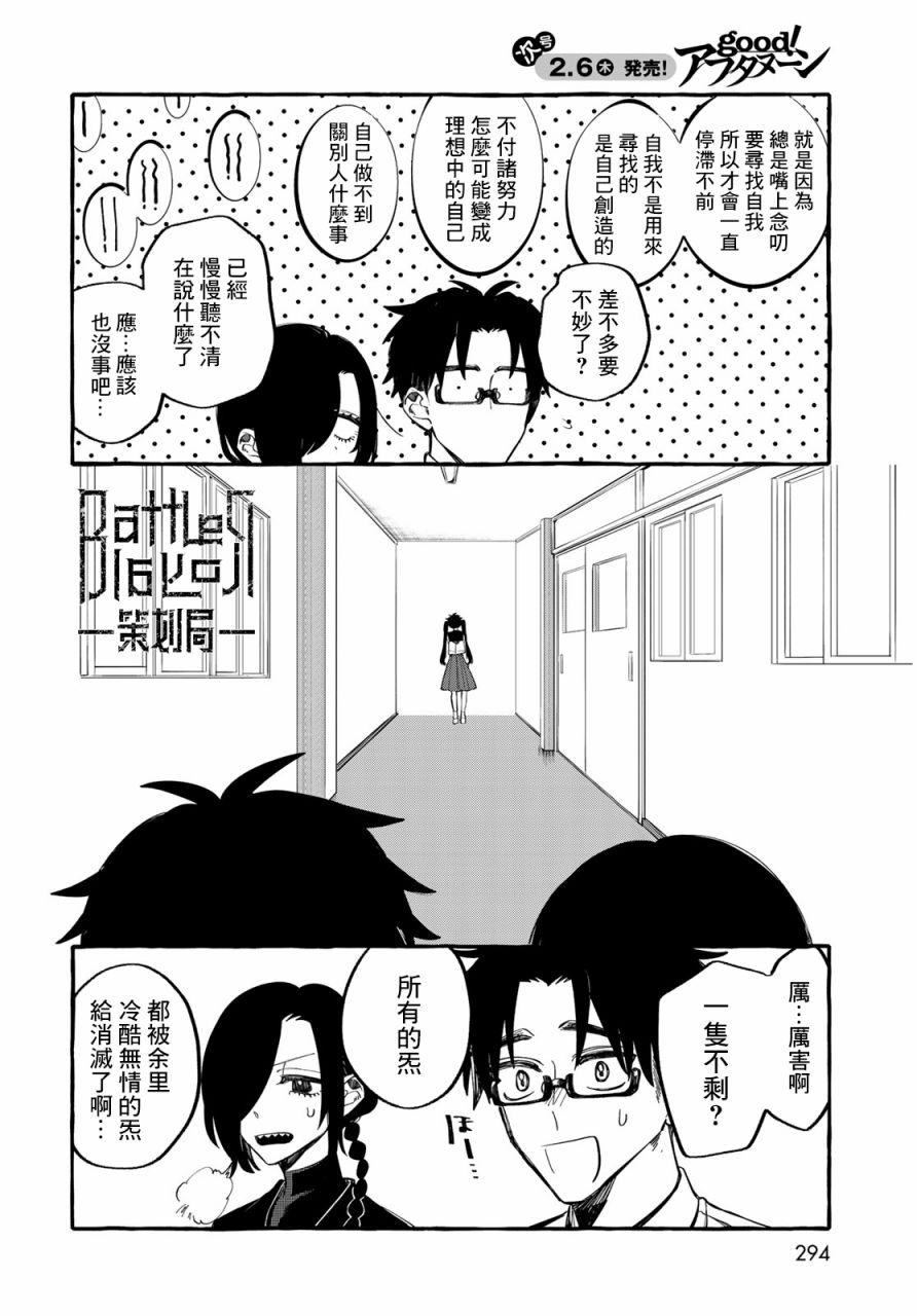 能力 主人公补正韩漫全集-第03话无删减无遮挡章节图片 