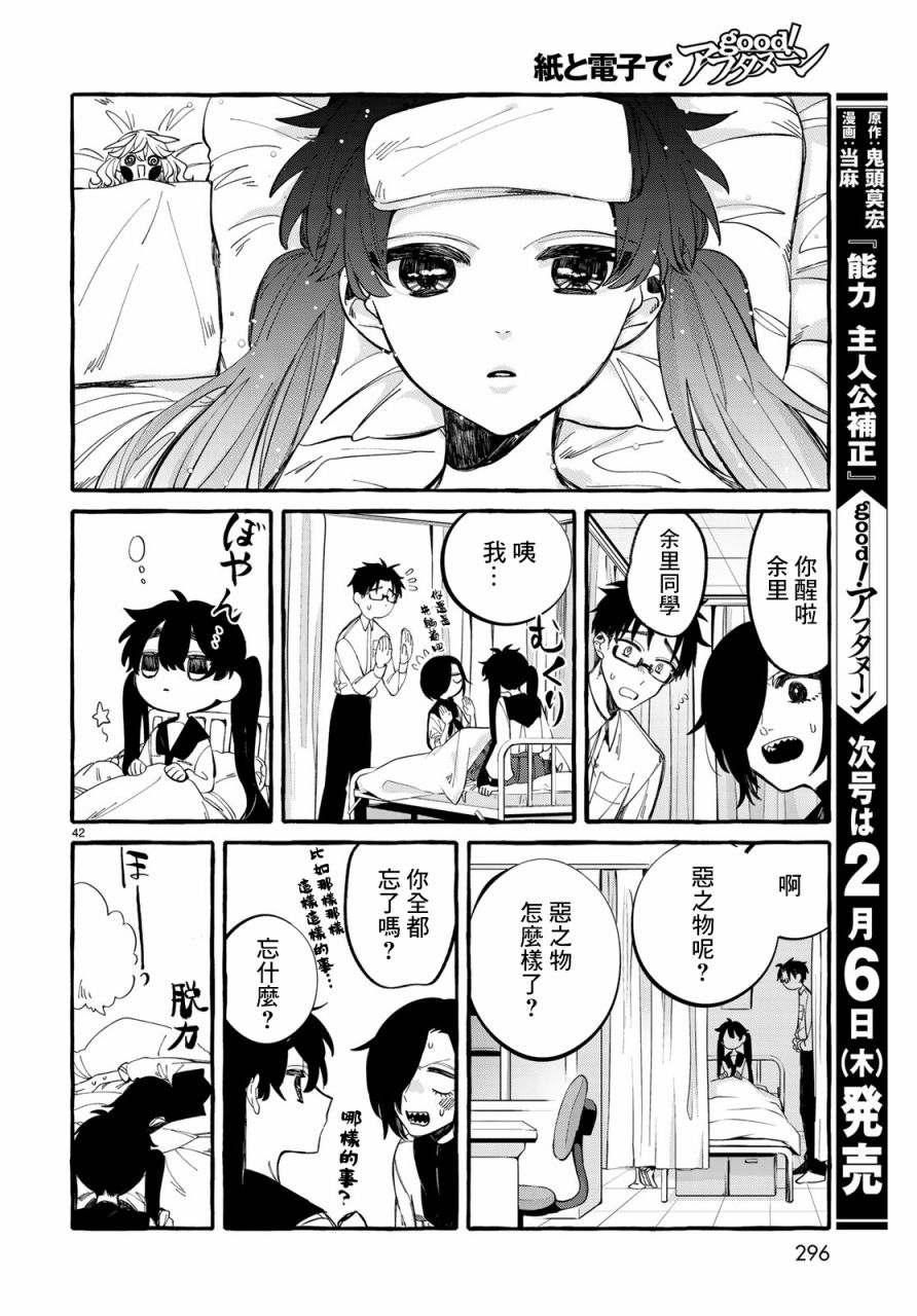 能力 主人公补正韩漫全集-第03话无删减无遮挡章节图片 