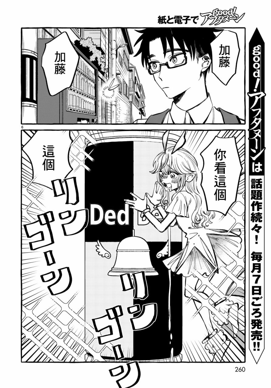 能力 主人公补正韩漫全集-第03话无删减无遮挡章节图片 