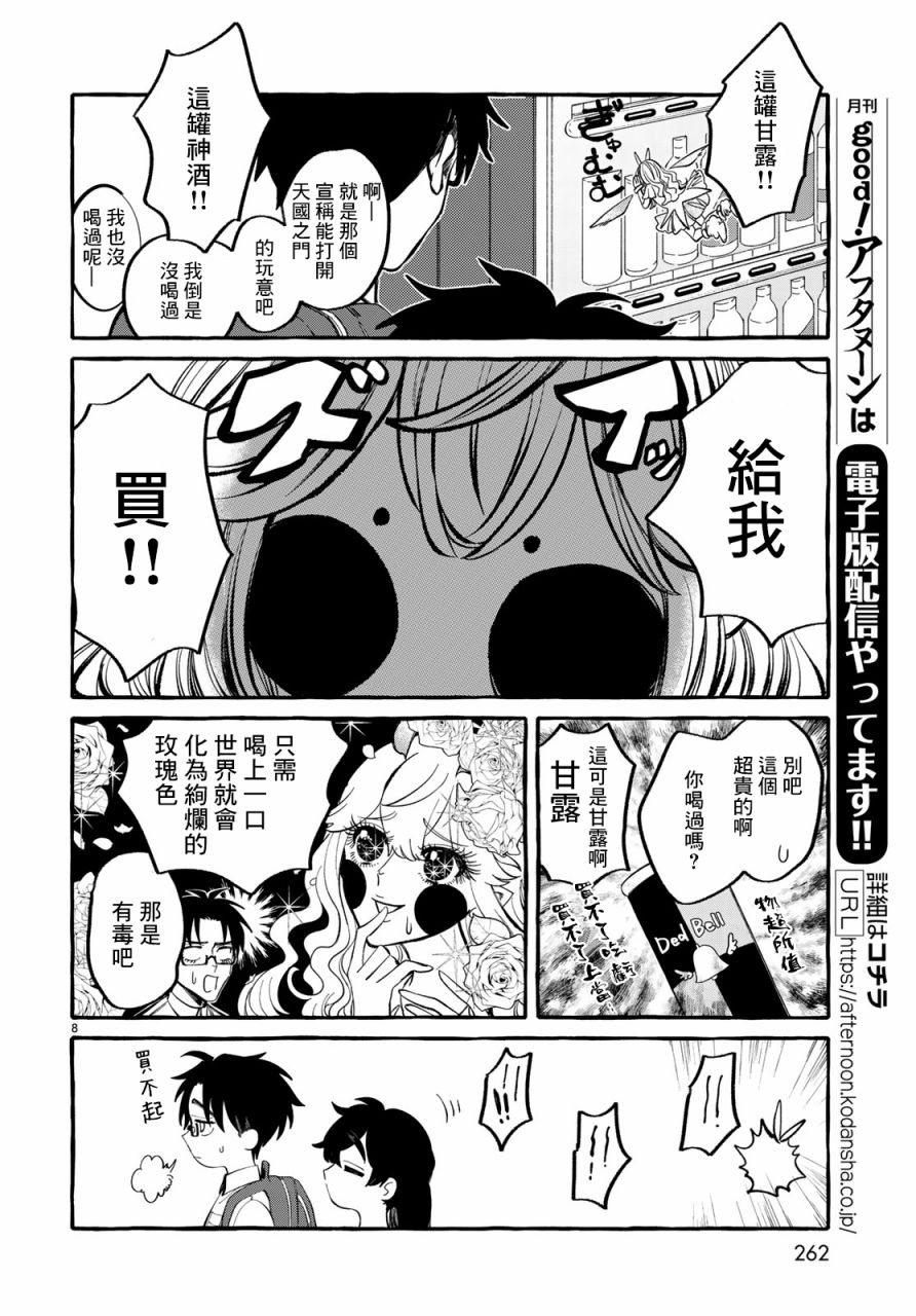 能力 主人公补正韩漫全集-第03话无删减无遮挡章节图片 