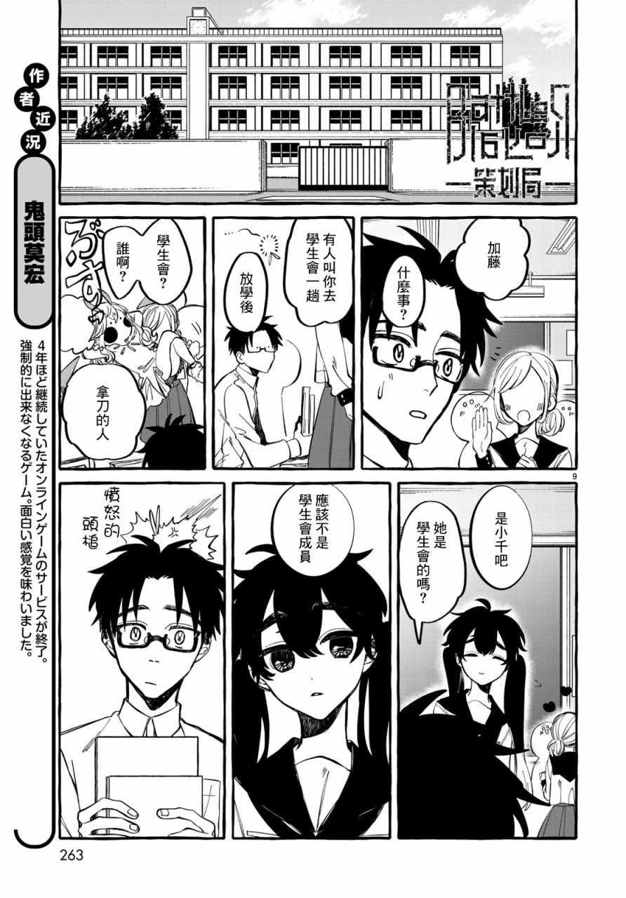 能力 主人公补正韩漫全集-第03话无删减无遮挡章节图片 