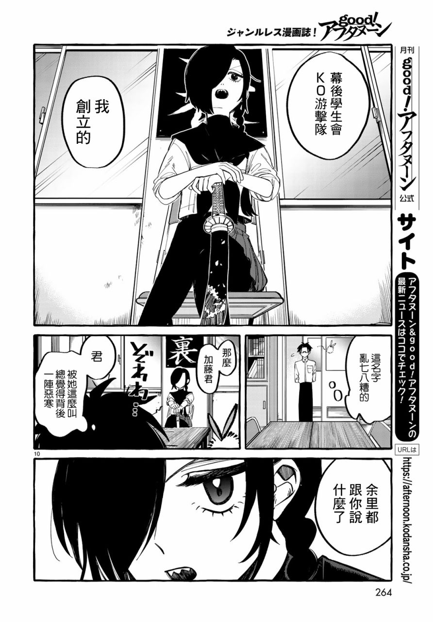 能力 主人公补正韩漫全集-第03话无删减无遮挡章节图片 