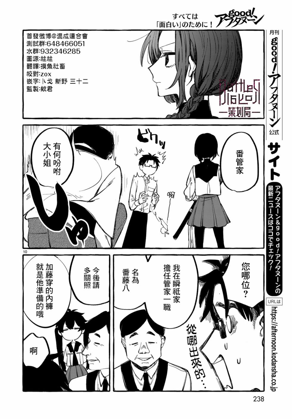 能力 主人公补正韩漫全集-第04话无删减无遮挡章节图片 