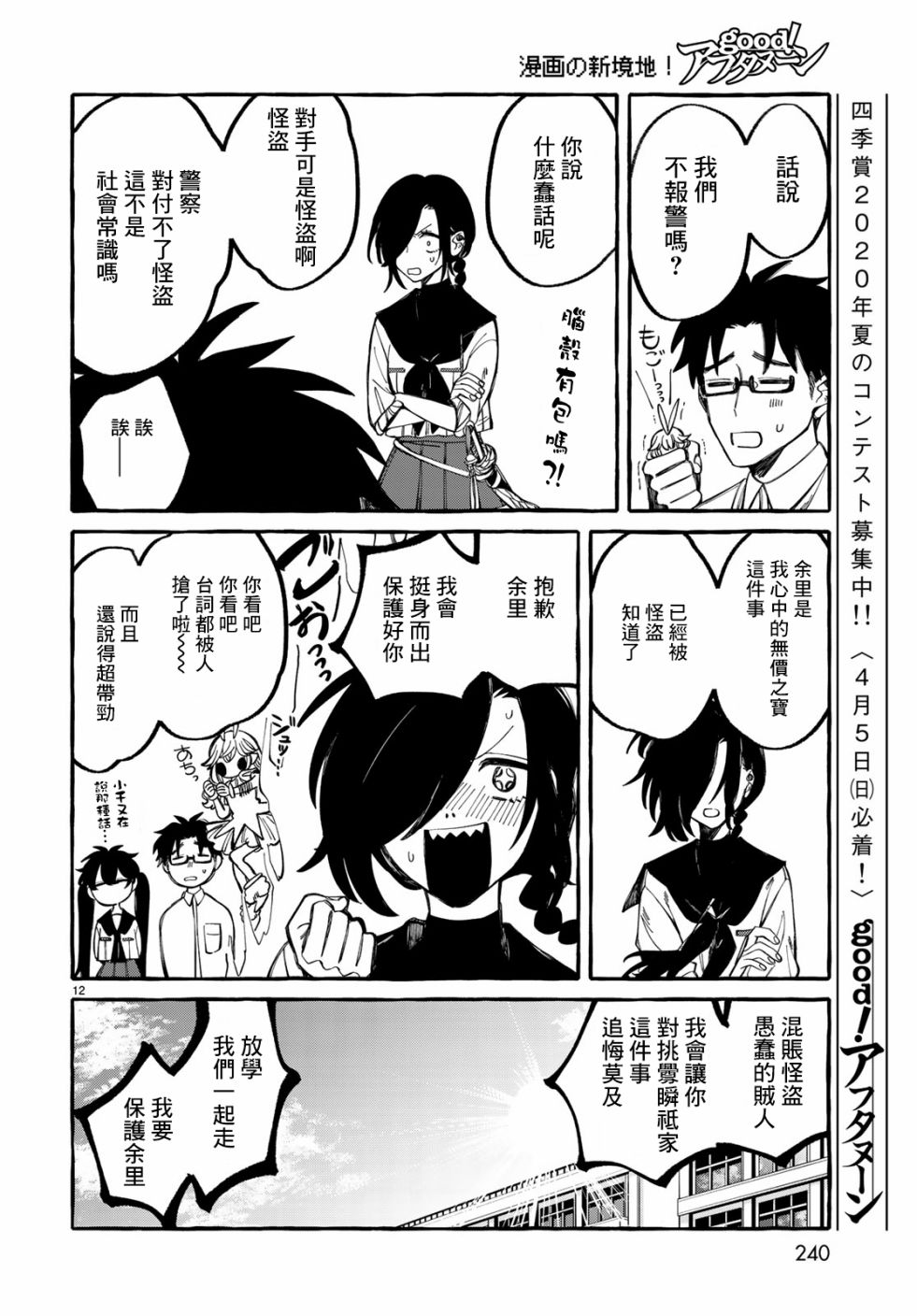 能力 主人公补正韩漫全集-第04话无删减无遮挡章节图片 