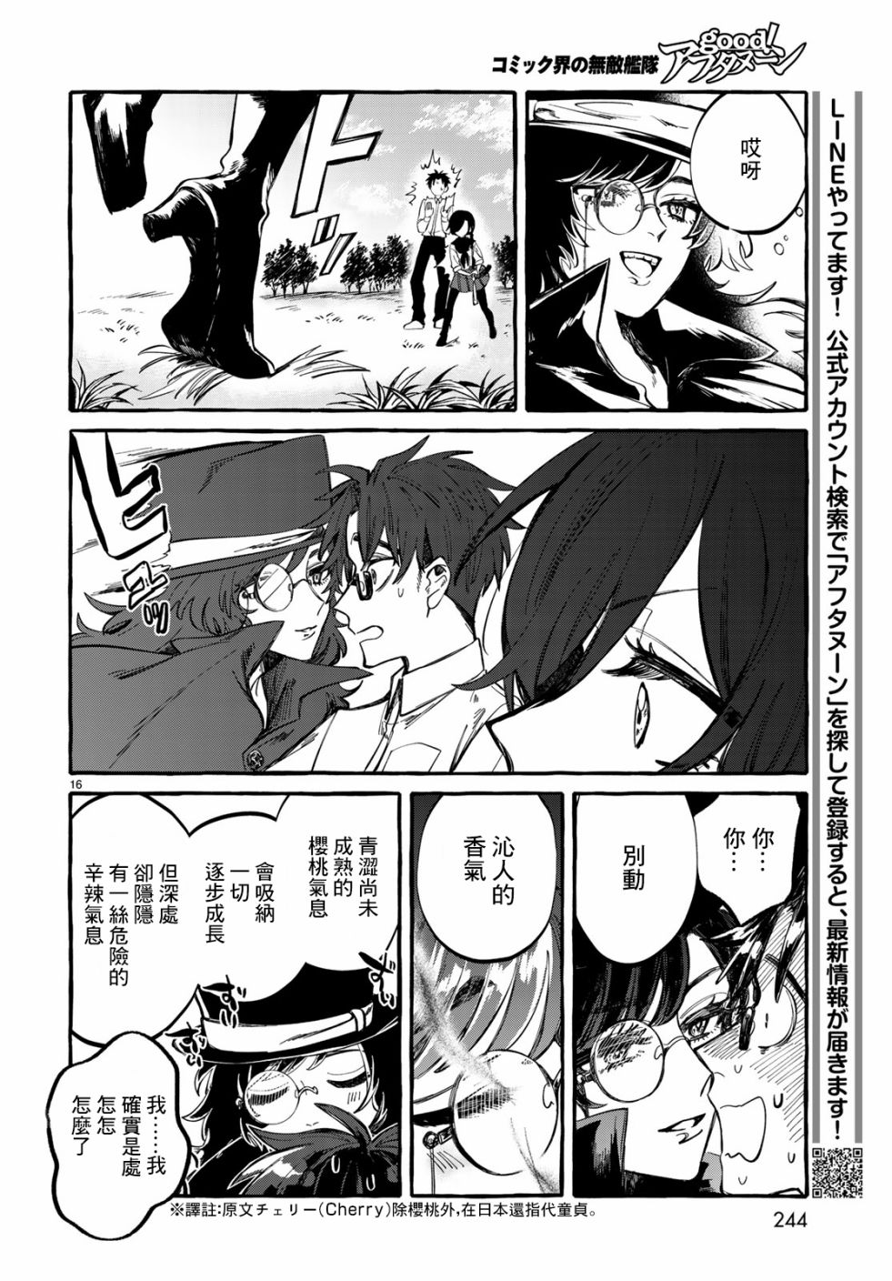 能力 主人公补正韩漫全集-第04话无删减无遮挡章节图片 