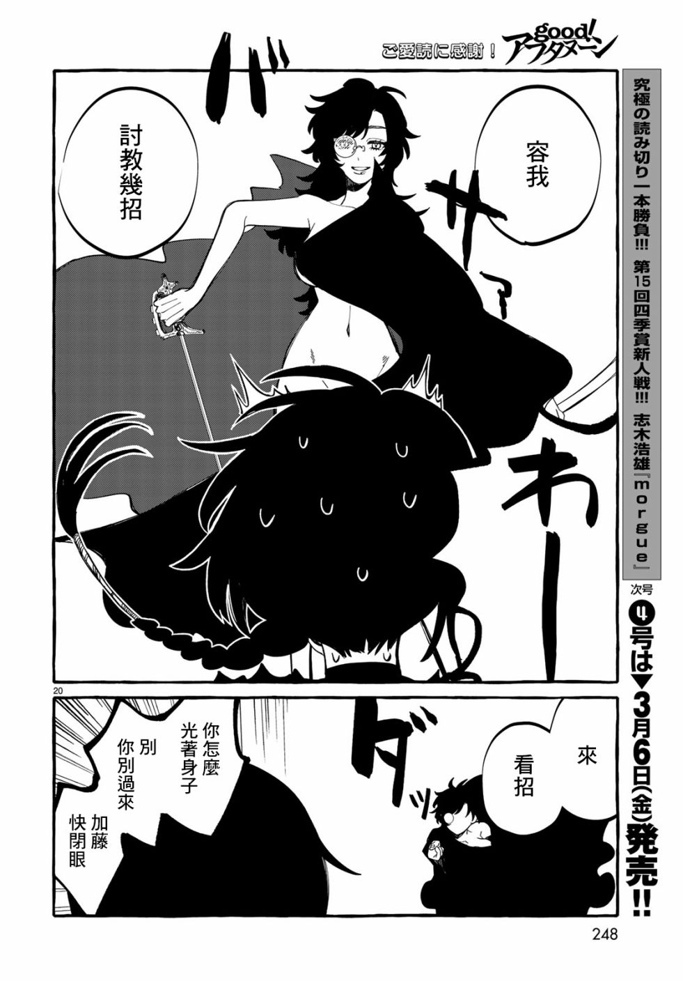 能力 主人公补正韩漫全集-第04话无删减无遮挡章节图片 