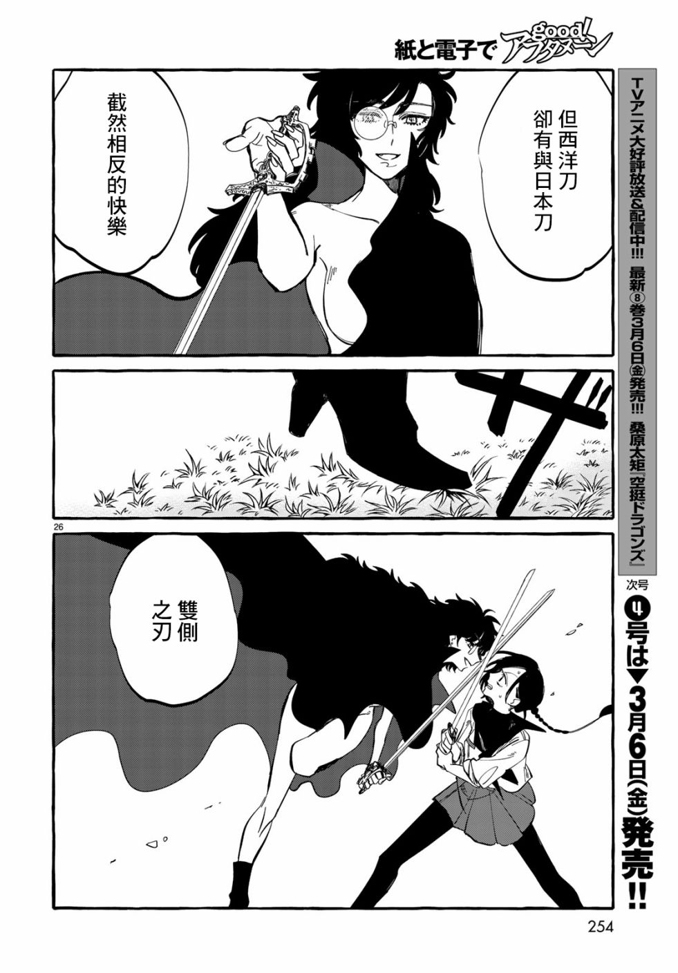 能力 主人公补正韩漫全集-第04话无删减无遮挡章节图片 