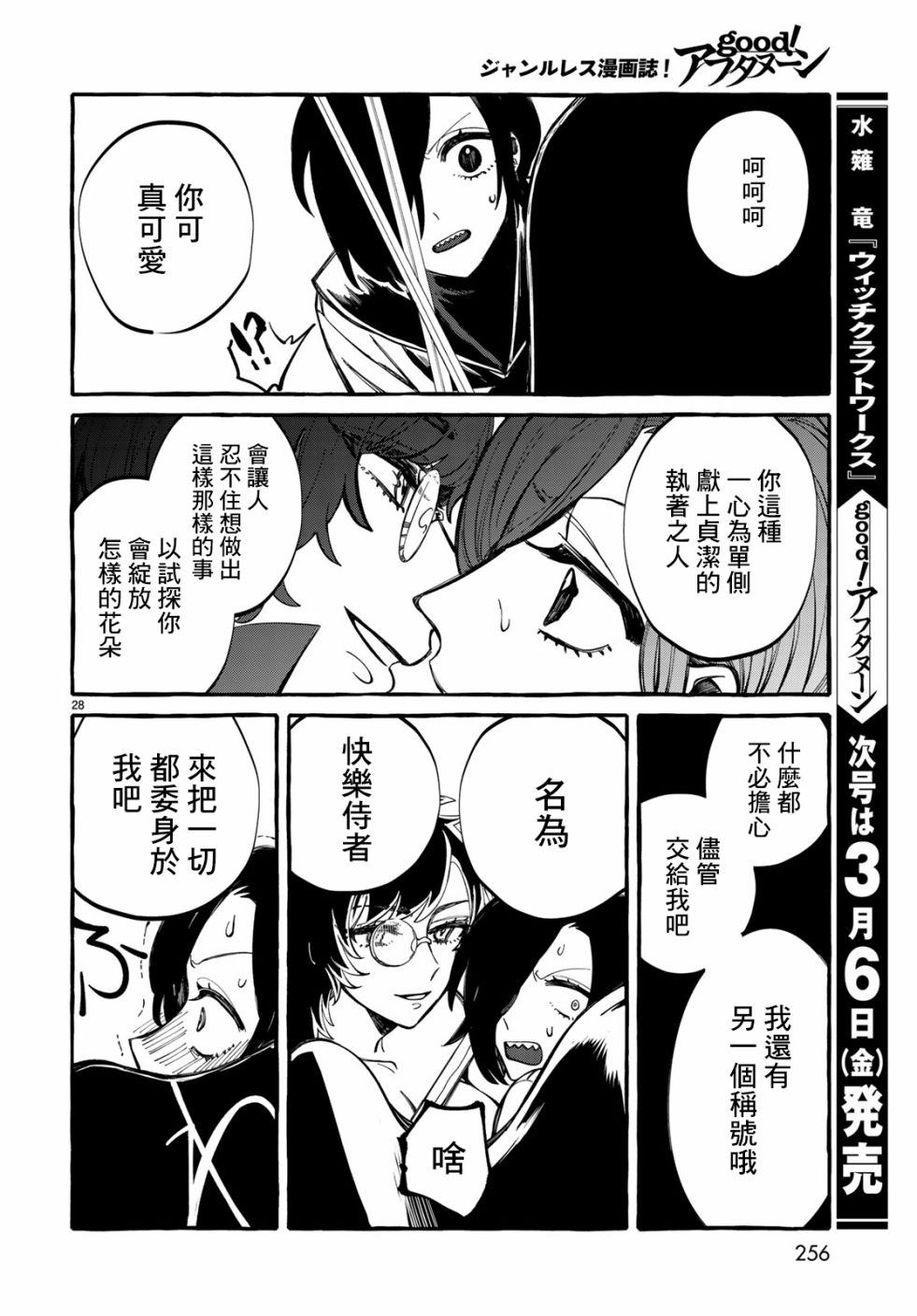 能力 主人公补正韩漫全集-第04话无删减无遮挡章节图片 