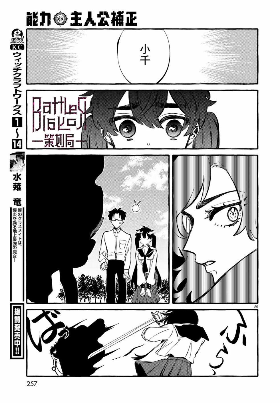 能力 主人公补正韩漫全集-第04话无删减无遮挡章节图片 