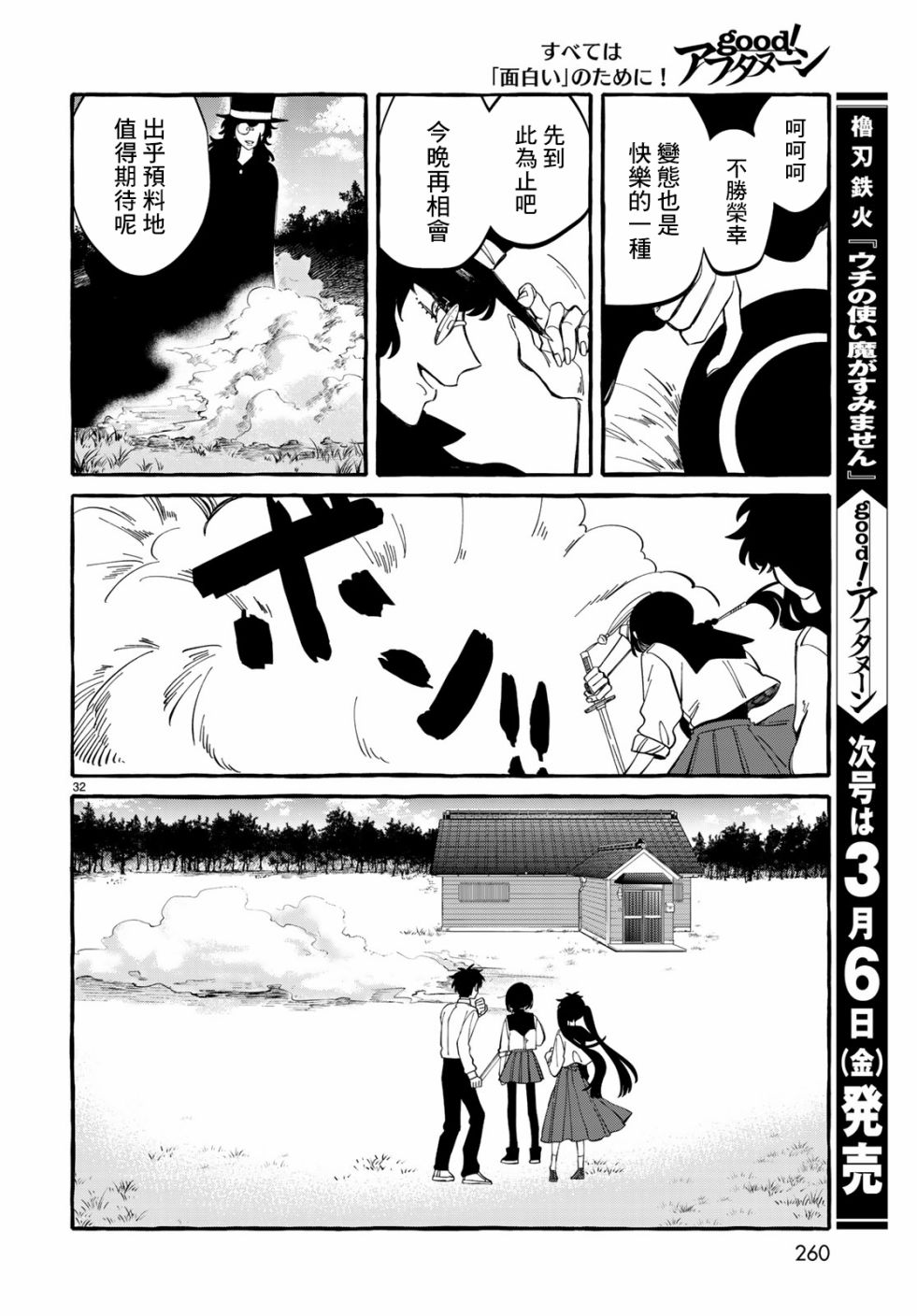 能力 主人公补正韩漫全集-第04话无删减无遮挡章节图片 