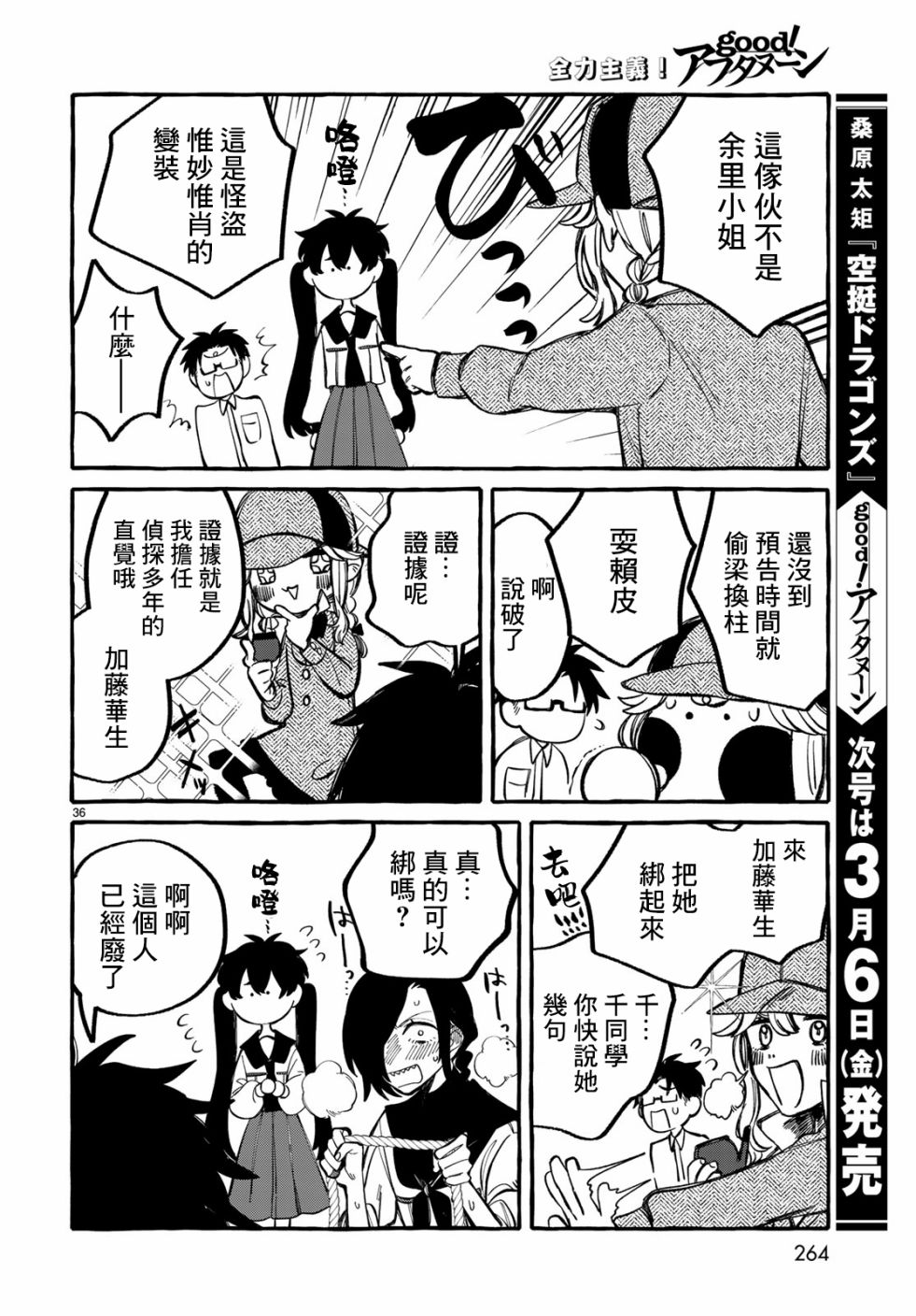 能力 主人公补正韩漫全集-第04话无删减无遮挡章节图片 