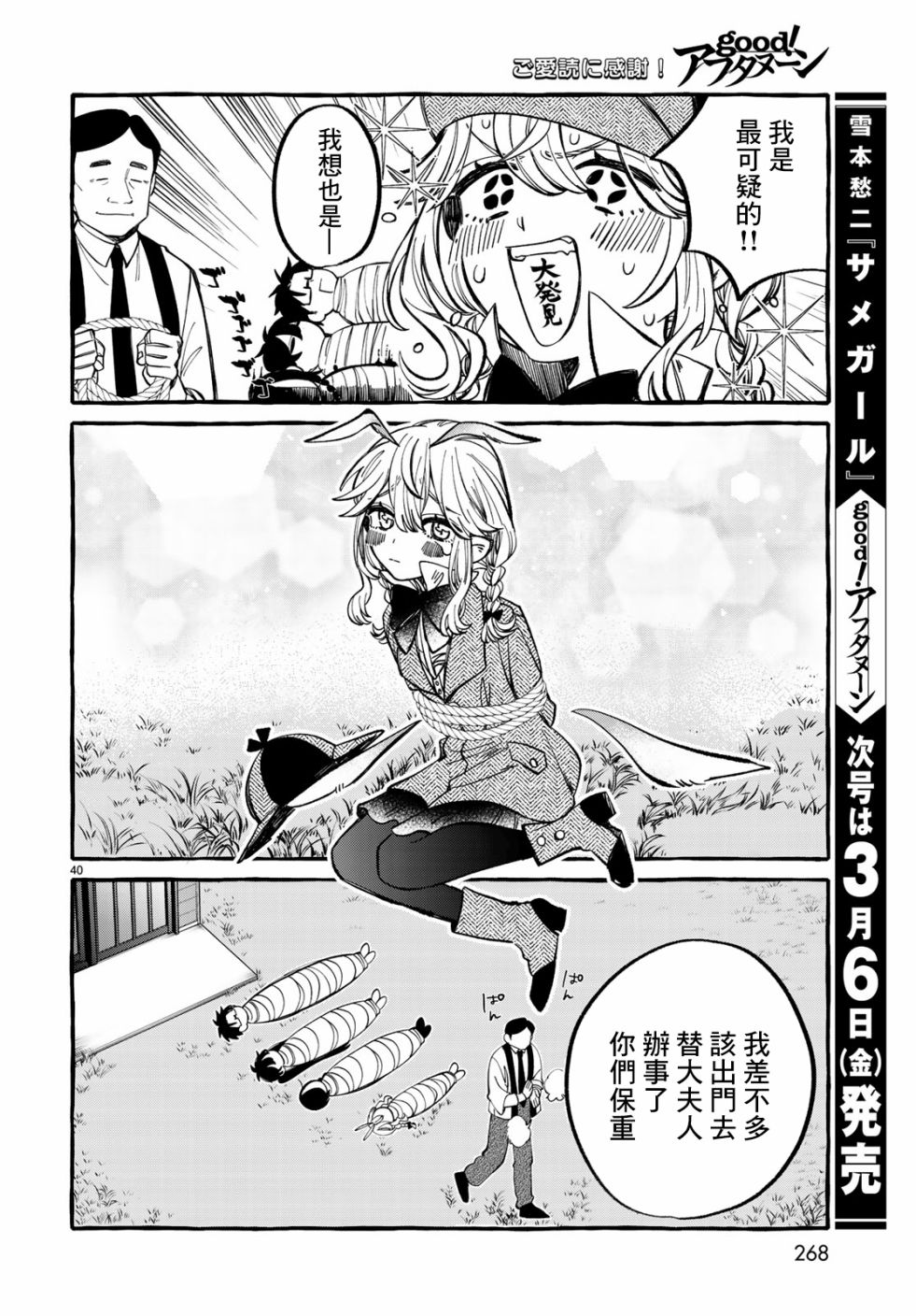 能力 主人公补正韩漫全集-第04话无删减无遮挡章节图片 