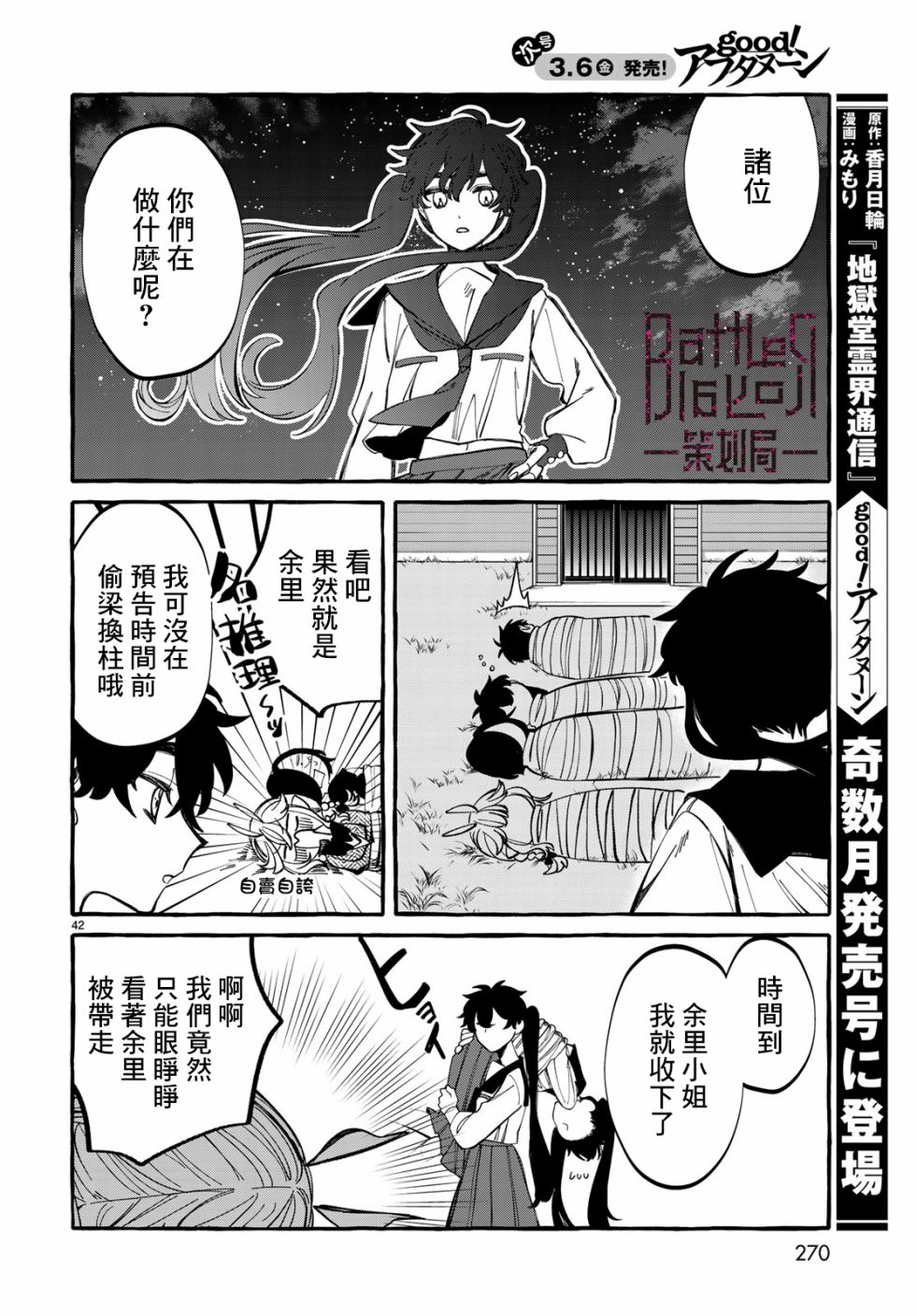 能力 主人公补正韩漫全集-第04话无删减无遮挡章节图片 