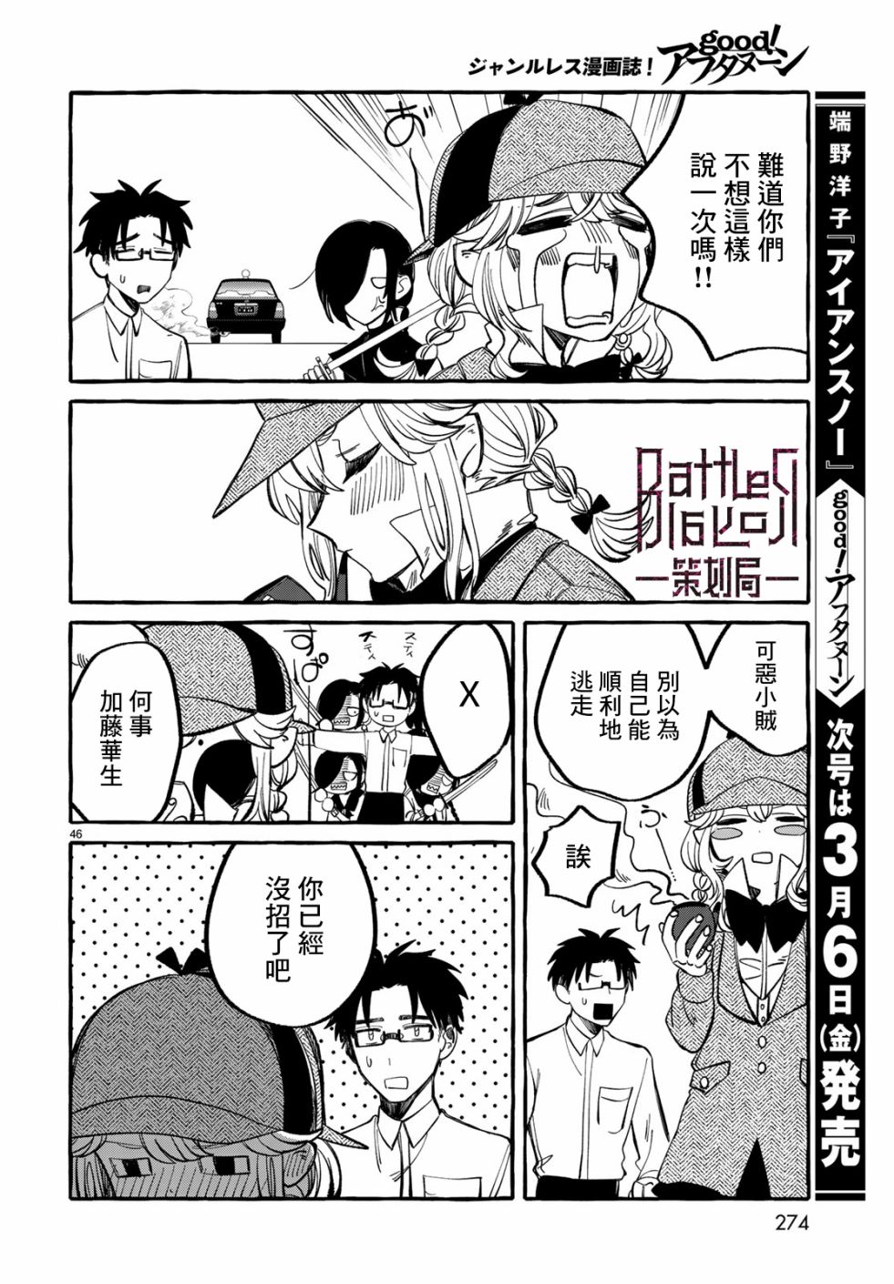 能力 主人公补正韩漫全集-第04话无删减无遮挡章节图片 