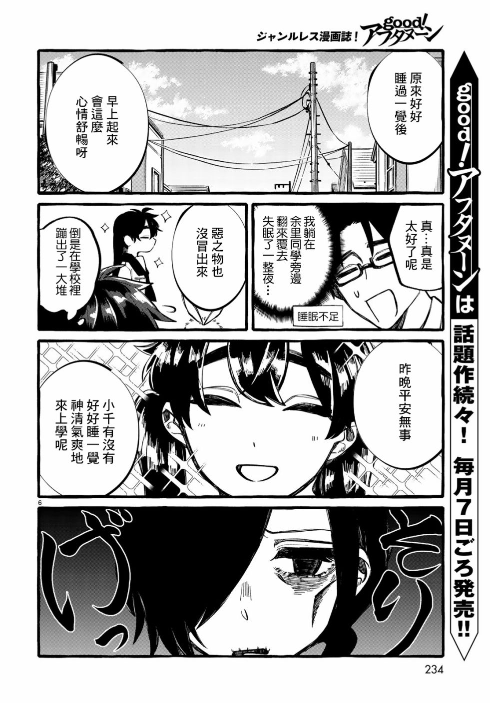 能力 主人公补正韩漫全集-第04话无删减无遮挡章节图片 