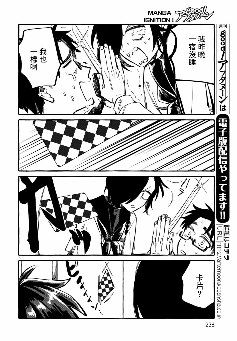 能力 主人公补正韩漫全集-第04话无删减无遮挡章节图片 