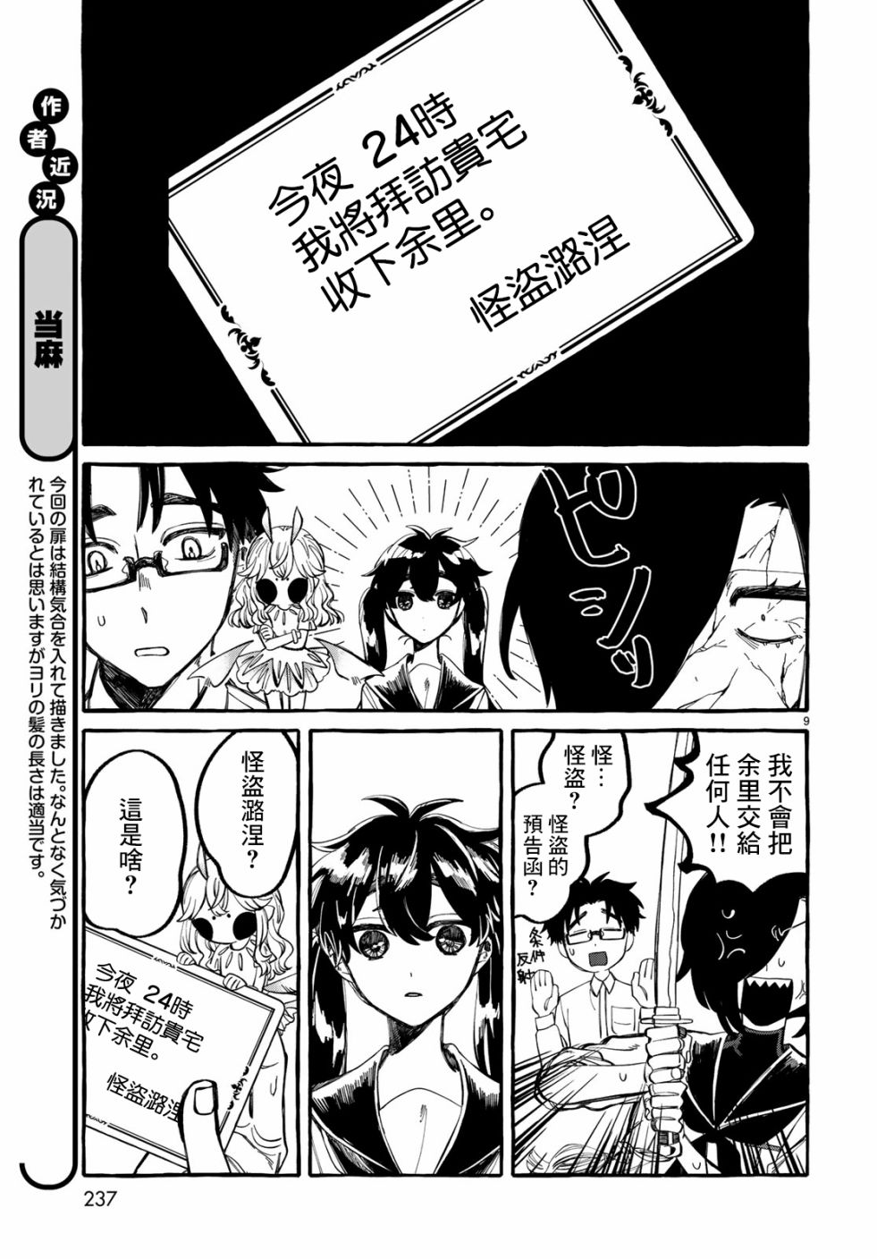 能力 主人公补正韩漫全集-第04话无删减无遮挡章节图片 