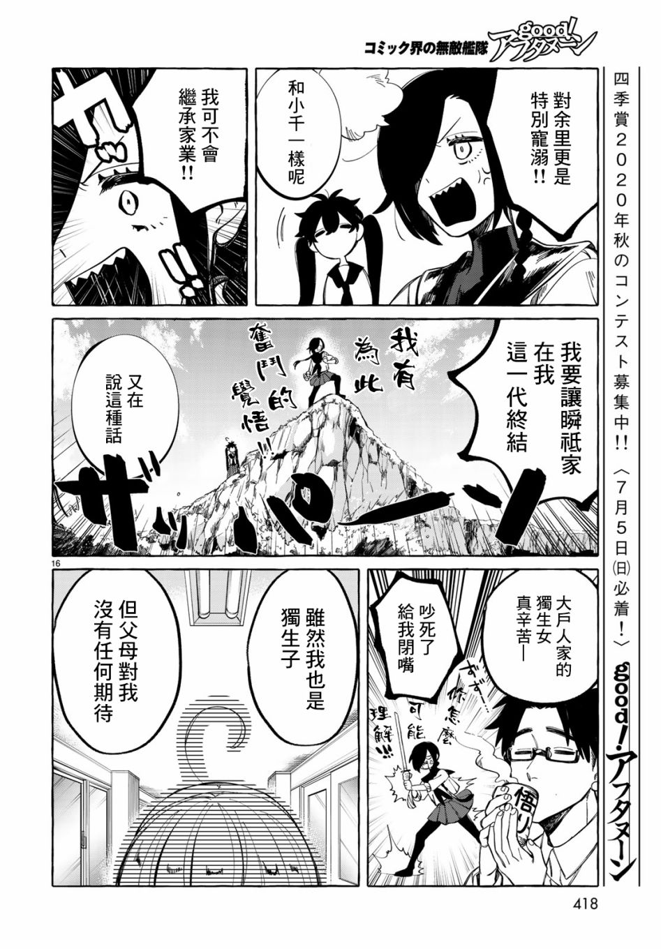 能力 主人公补正韩漫全集-第06话无删减无遮挡章节图片 