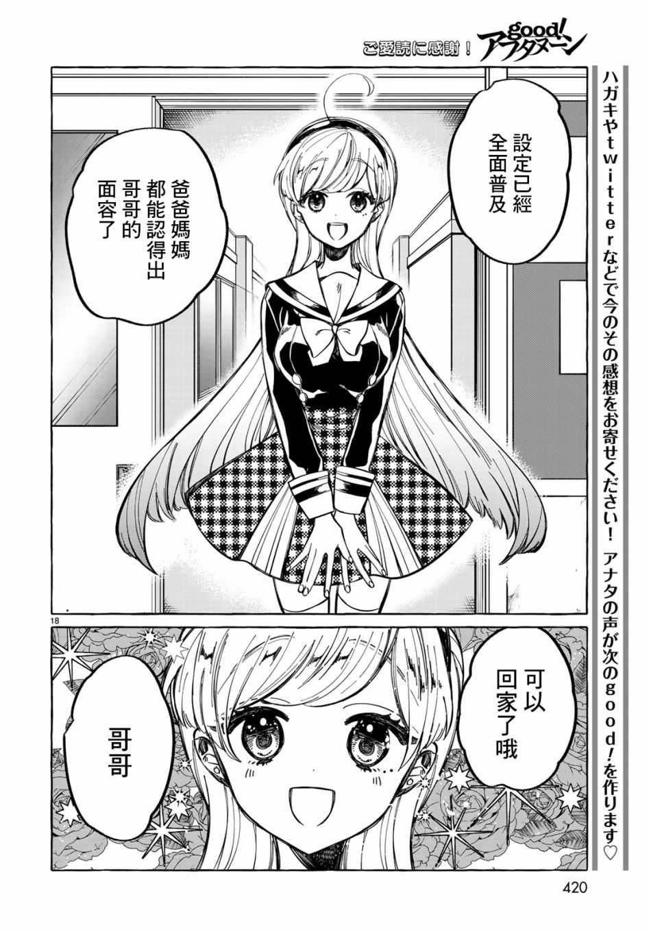 能力 主人公补正韩漫全集-第06话无删减无遮挡章节图片 