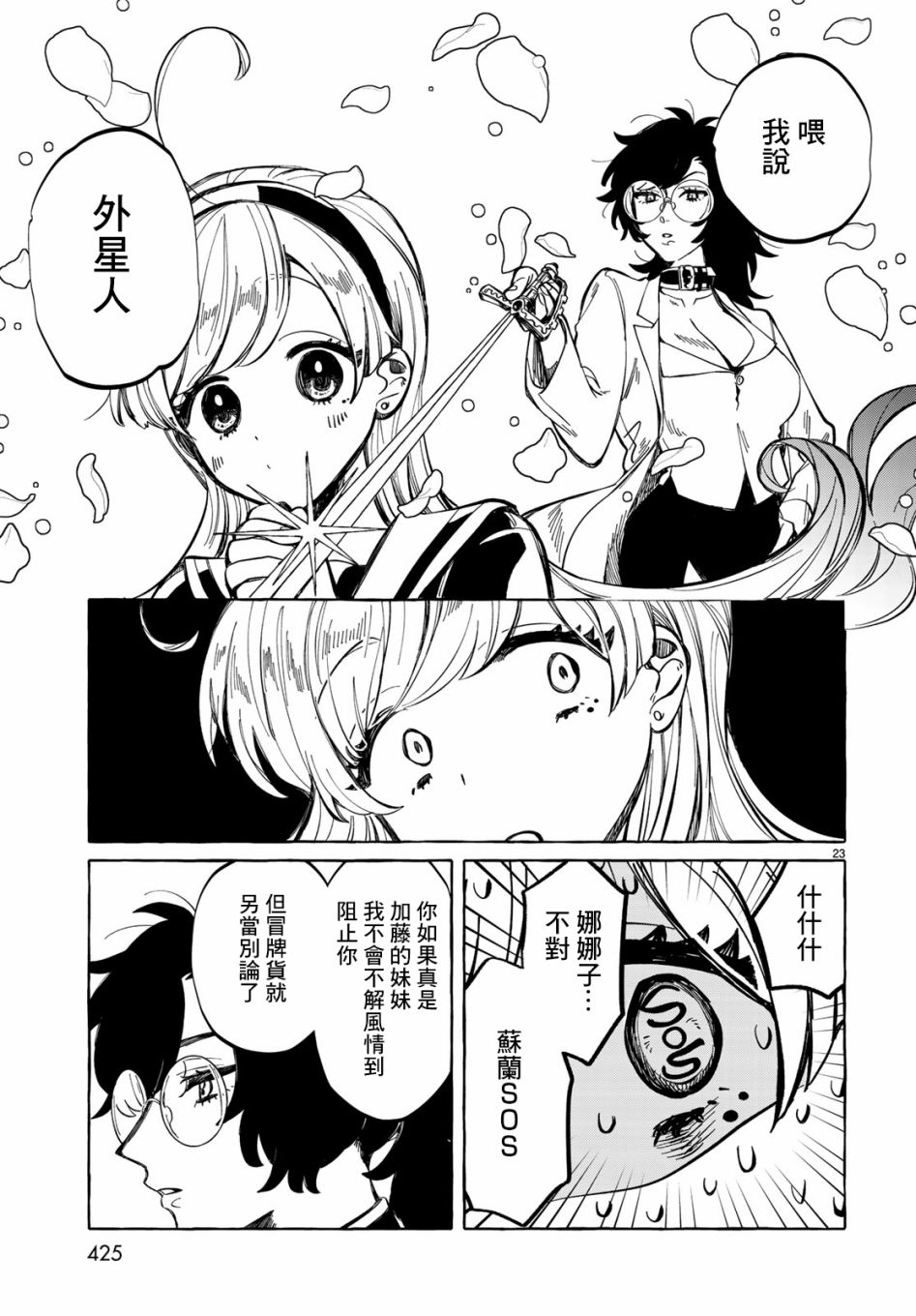 能力 主人公补正韩漫全集-第06话无删减无遮挡章节图片 