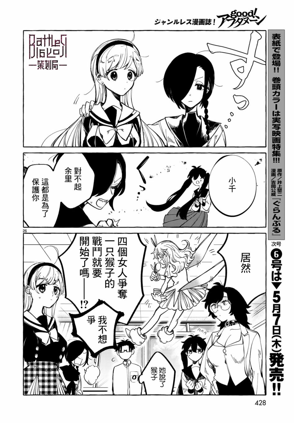 能力 主人公补正韩漫全集-第06话无删减无遮挡章节图片 
