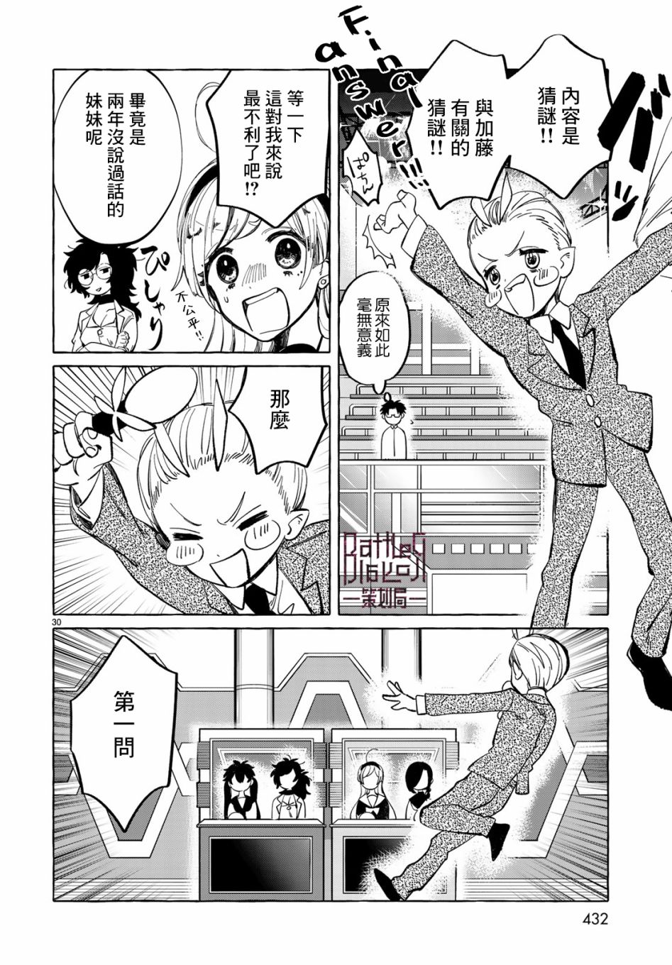 能力 主人公补正韩漫全集-第06话无删减无遮挡章节图片 