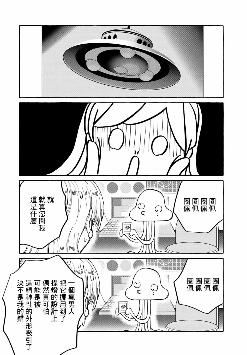 能力 主人公补正韩漫全集-第07话无删减无遮挡章节图片 