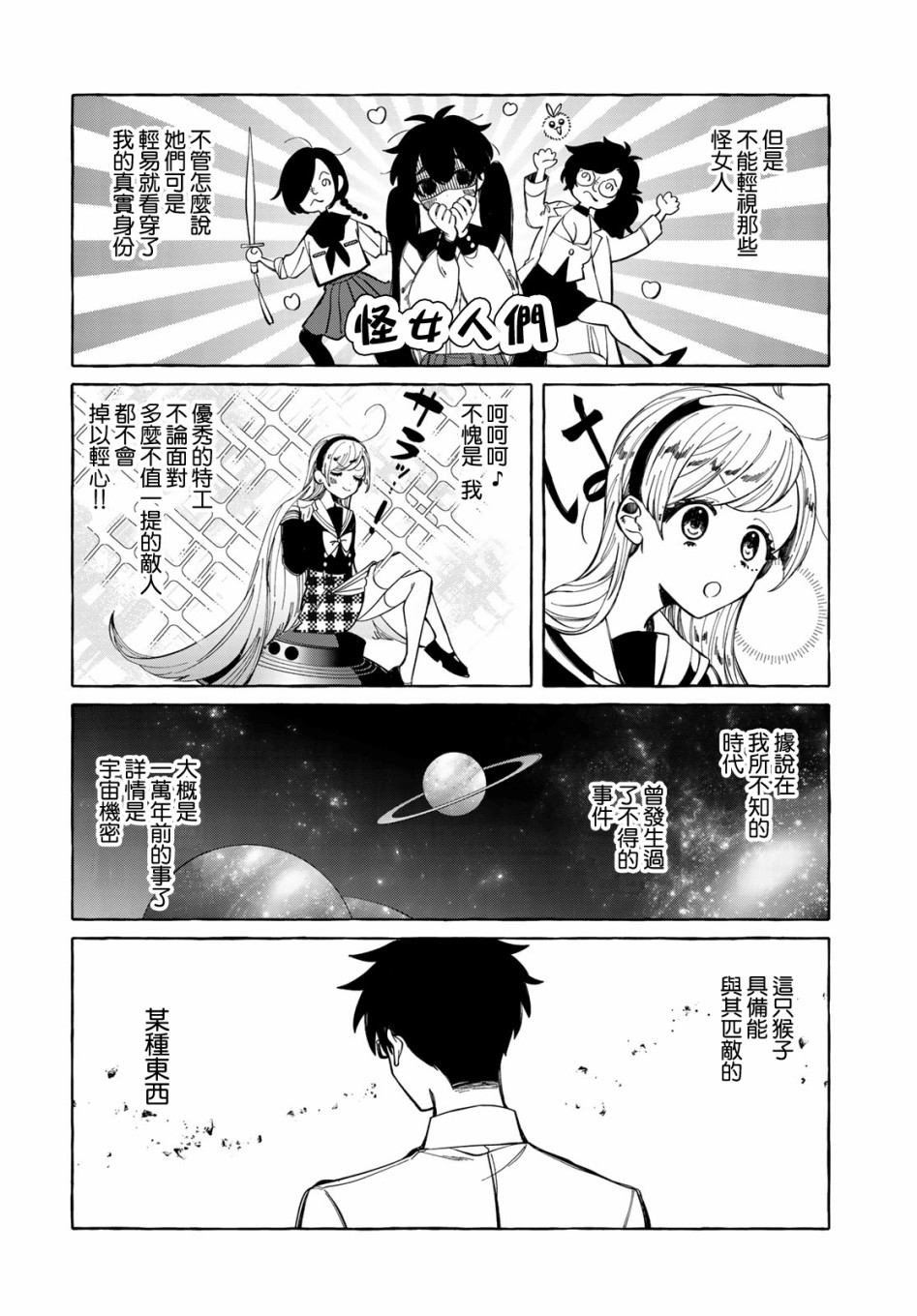 能力 主人公补正韩漫全集-第07话无删减无遮挡章节图片 