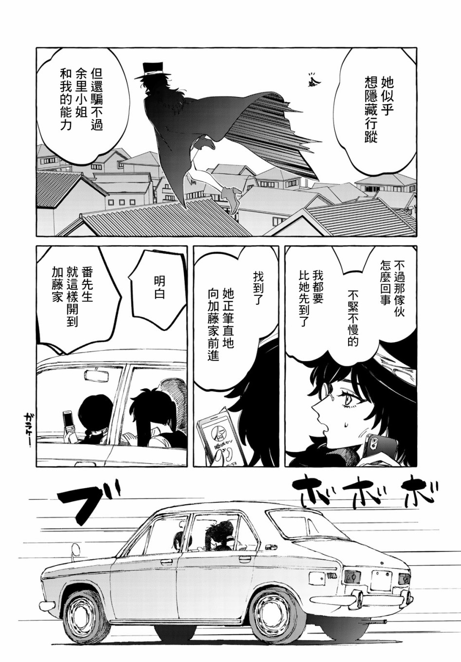能力 主人公补正韩漫全集-第07话无删减无遮挡章节图片 