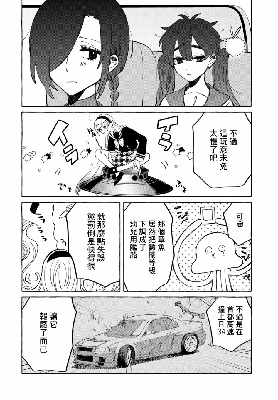 能力 主人公补正韩漫全集-第07话无删减无遮挡章节图片 