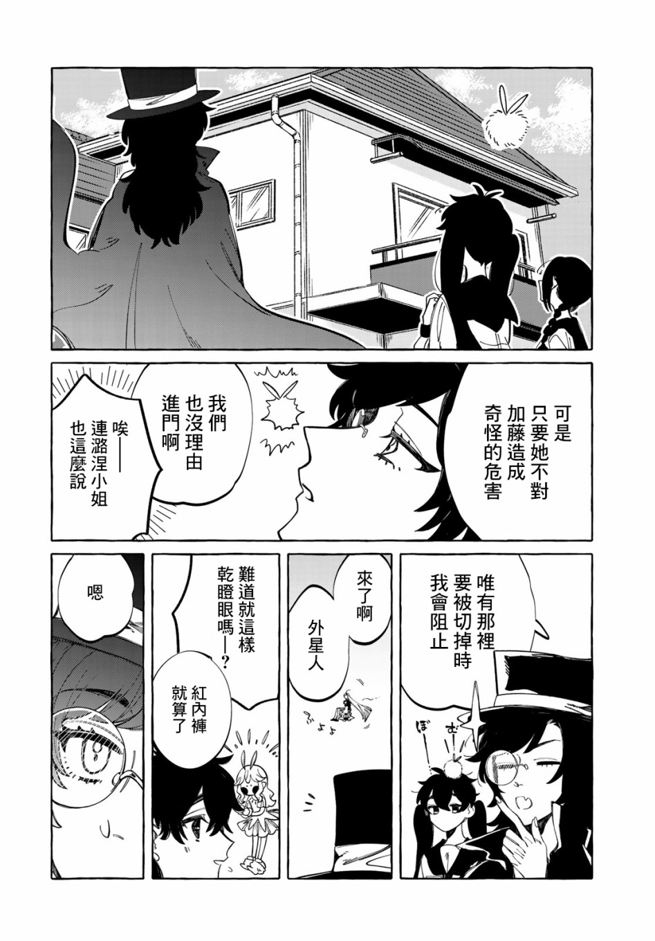 能力 主人公补正韩漫全集-第07话无删减无遮挡章节图片 