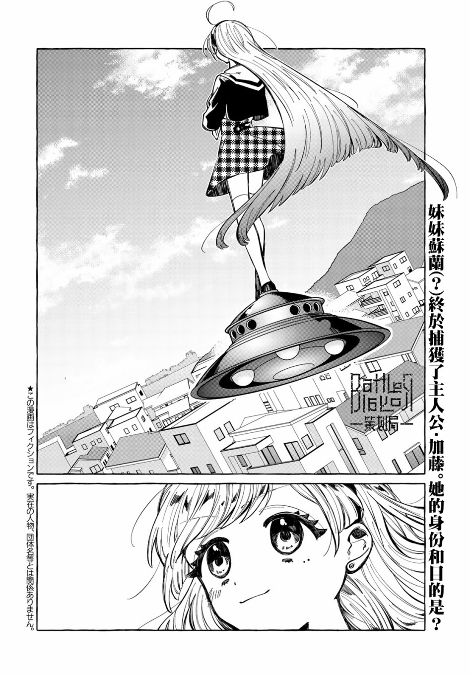 能力 主人公补正韩漫全集-第07话无删减无遮挡章节图片 