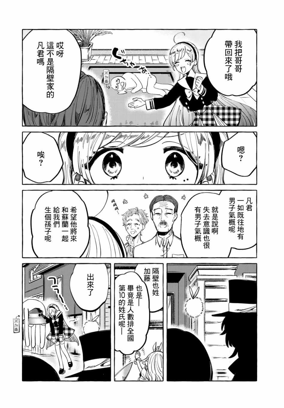 能力 主人公补正韩漫全集-第07话无删减无遮挡章节图片 