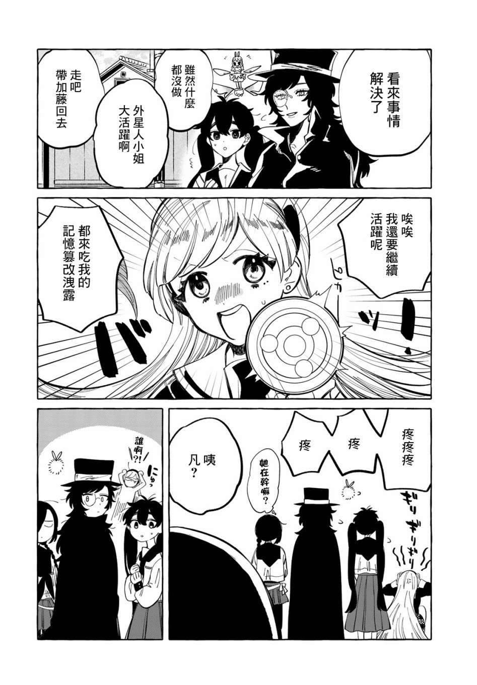 能力 主人公补正韩漫全集-第07话无删减无遮挡章节图片 