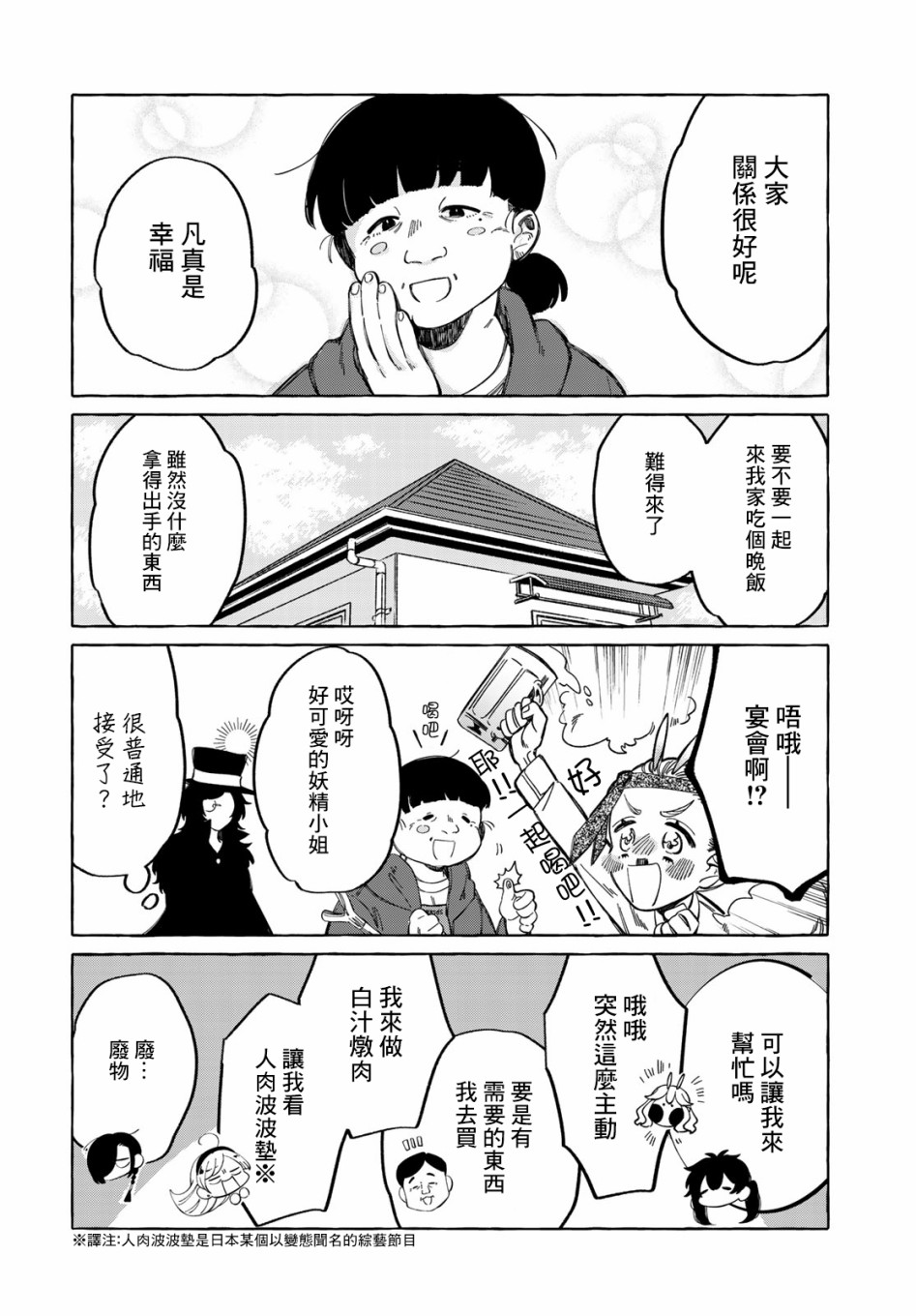 能力 主人公补正韩漫全集-第07话无删减无遮挡章节图片 