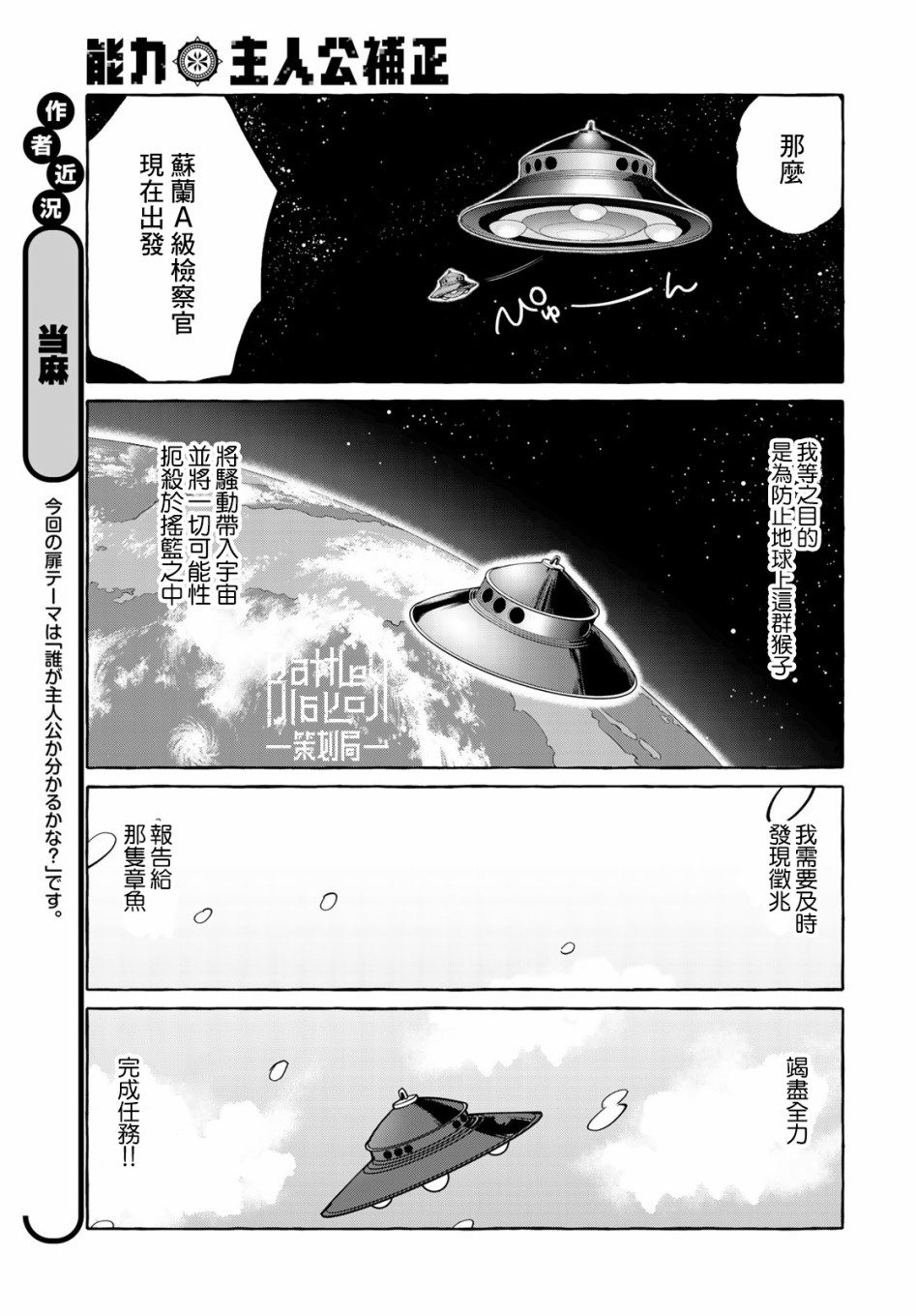 能力 主人公补正韩漫全集-第07话无删减无遮挡章节图片 