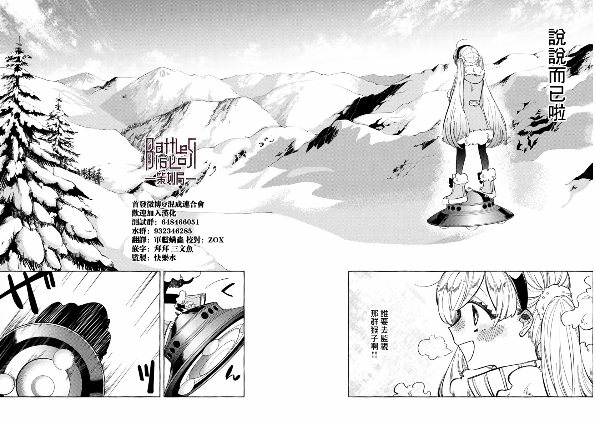 能力 主人公补正韩漫全集-第07话无删减无遮挡章节图片 