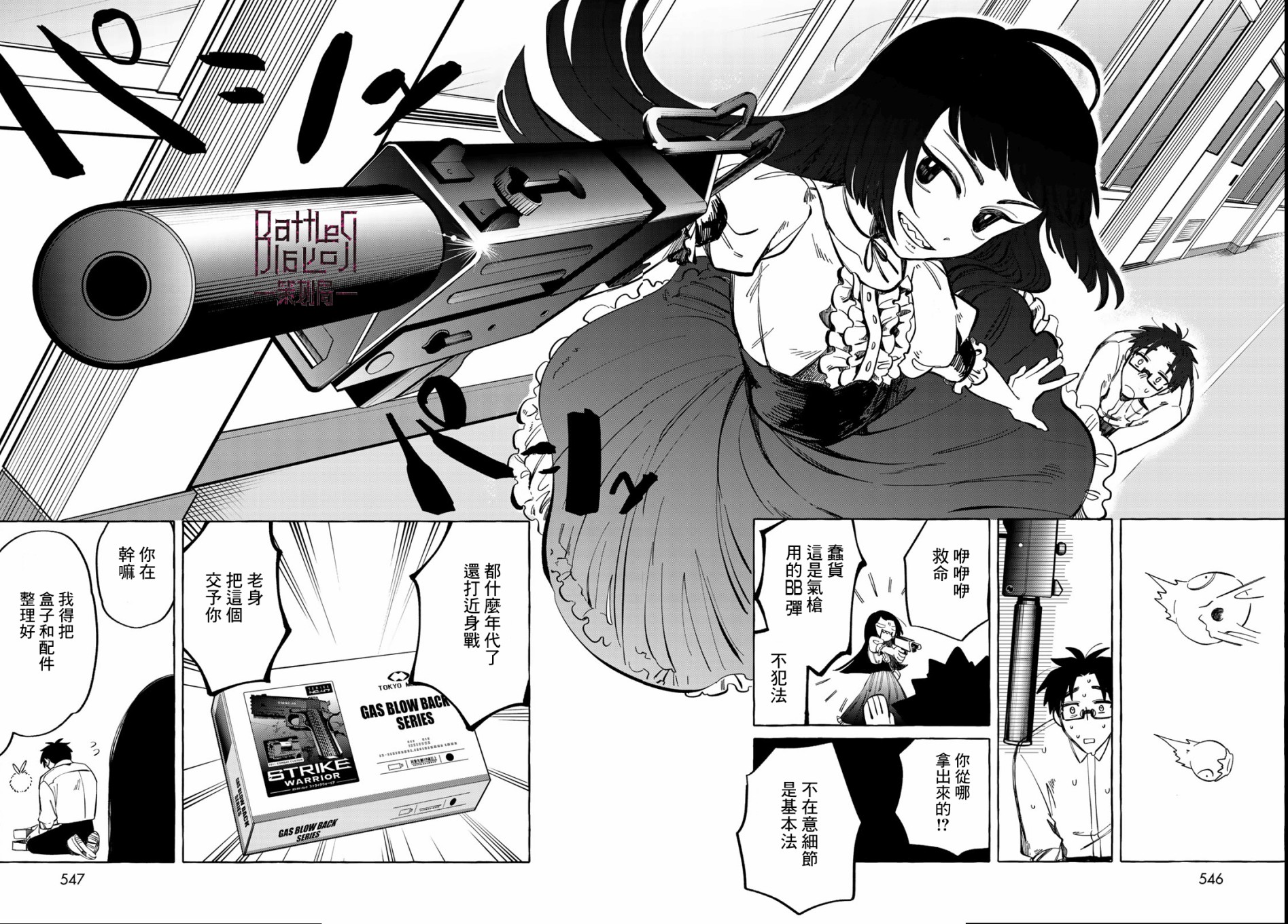 能力 主人公补正韩漫全集-第08话无删减无遮挡章节图片 