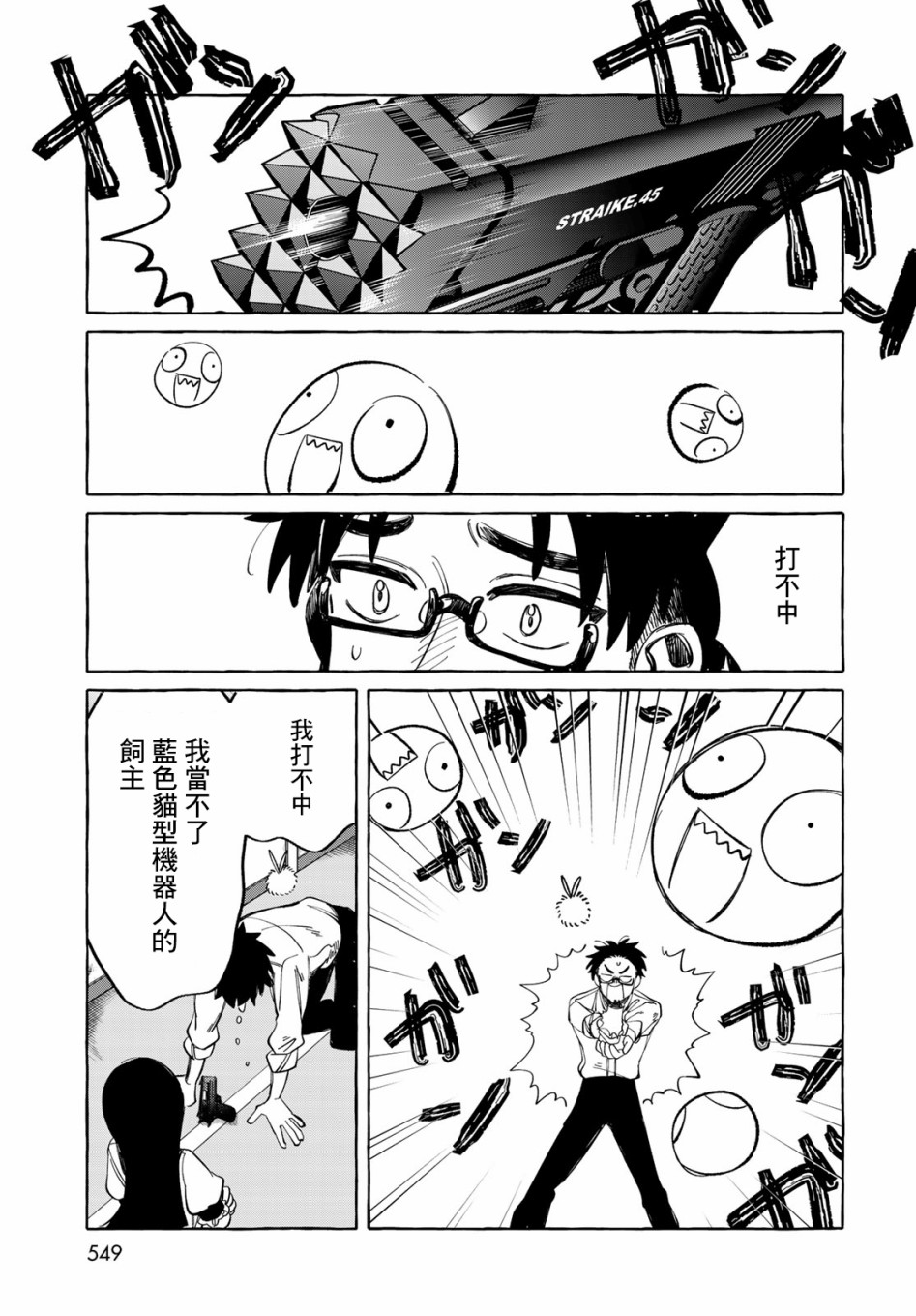 能力 主人公补正韩漫全集-第08话无删减无遮挡章节图片 